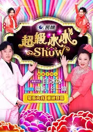 综艺歌手2026