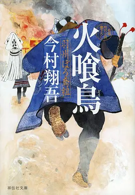 国漫雾山五行犀川幻紫林